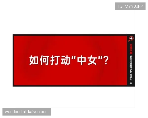 品牌叙事能力显著提升 情感连接增强用户认同